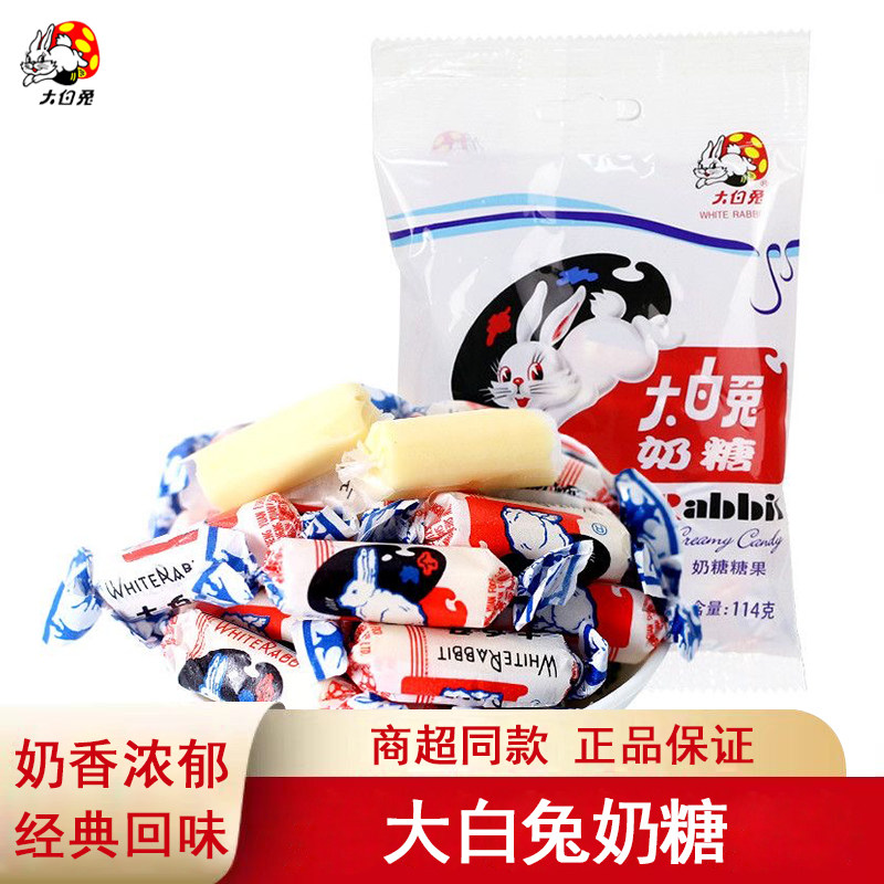 大白兔奶糖经典原味114g袋装上海冠生园牛奶糖果休闲零食结婚喜糖