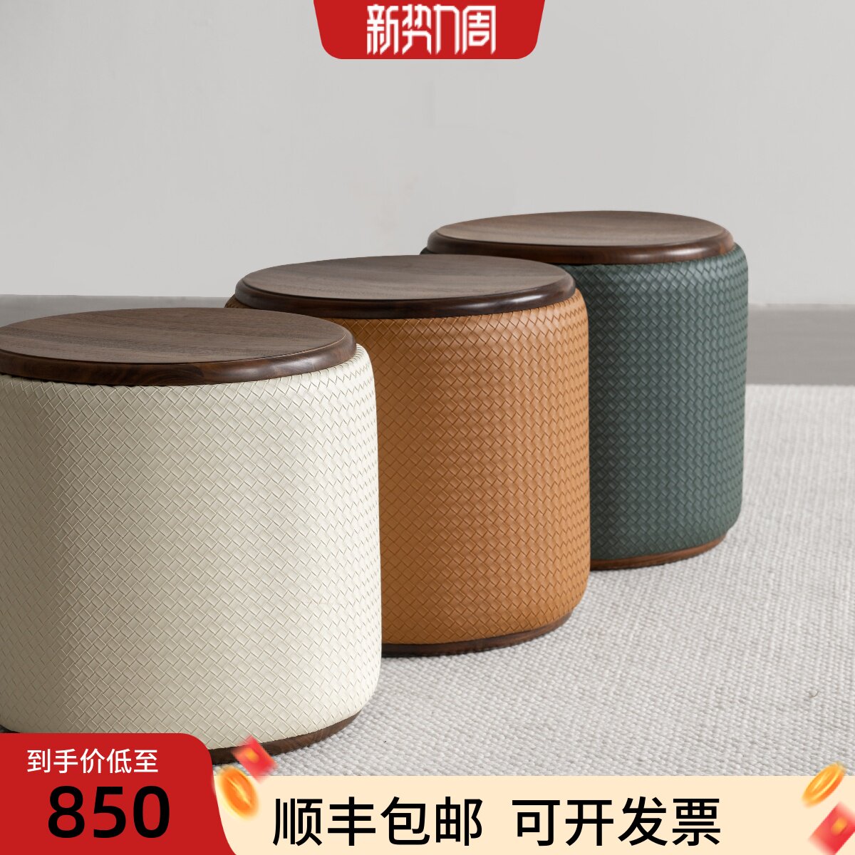 黑胡桃实木中古皮革圆凳鼓凳矮凳化妆椅换鞋凳坐墩茶凳编织凳凳子
