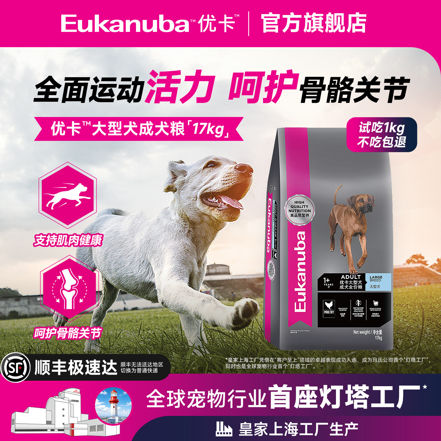 优卡大型犬专用成犬粮17kg