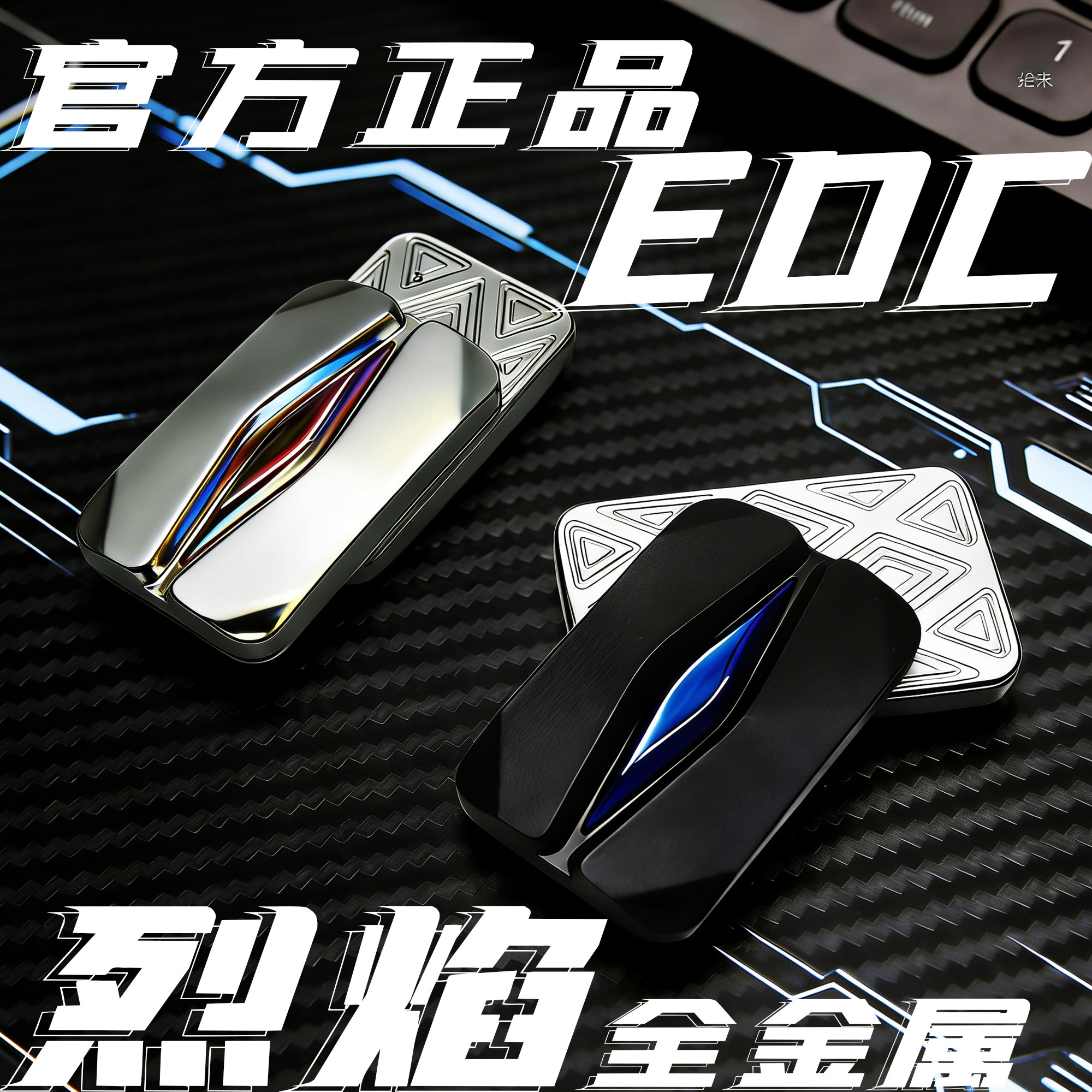 Fidget Slider全金属EDC烈焰推牌无限位空山滑块磁铁段落8+8磁吸