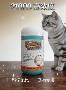 猫咪乳铁蛋白增强免疫初养换季疫苗后养护天然0乳糖布丁元宝进口