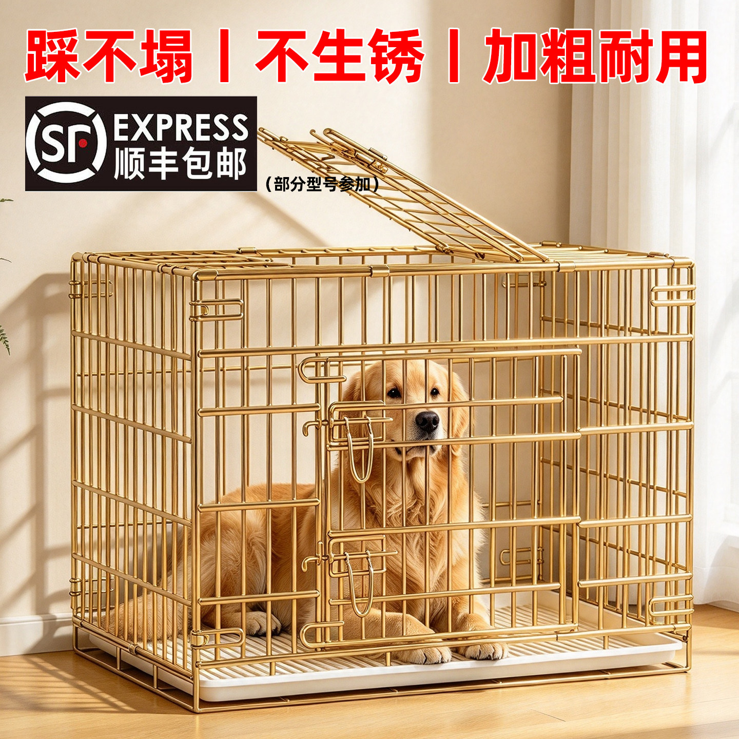 纳米漆防锈狗笼子中型犬加粗加固小型犬宠物大型犬抽拉折叠笼狗笼