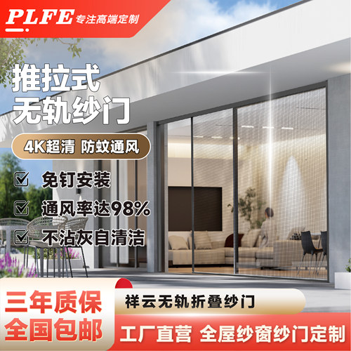 无轨隐形纱门折叠伸缩高清推拉纱窗阳台防蚊平网纱门无障碍入户门