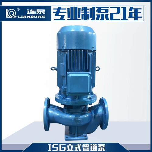 上海连泉厂家供应ISG32-125立式管道泵冷却塔供水泵热水管道泵