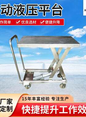 小型手动液压升降车物流运输滚轮手推搬运车移动装卸简易式平台车