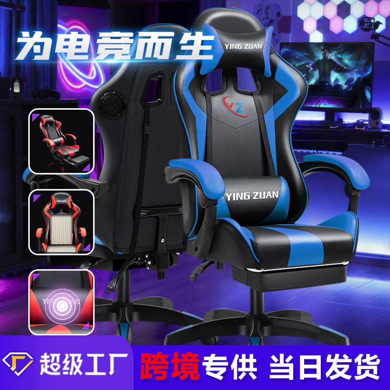 电竞椅家用电脑椅游戏椅子久坐可躺人体工程学办公椅靠背升降转椅