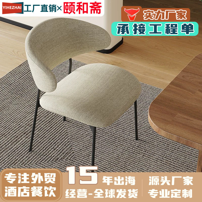 意式极简餐椅家用简约设计师款饭厅靠背椅子棉麻布艺岛台餐桌椅子