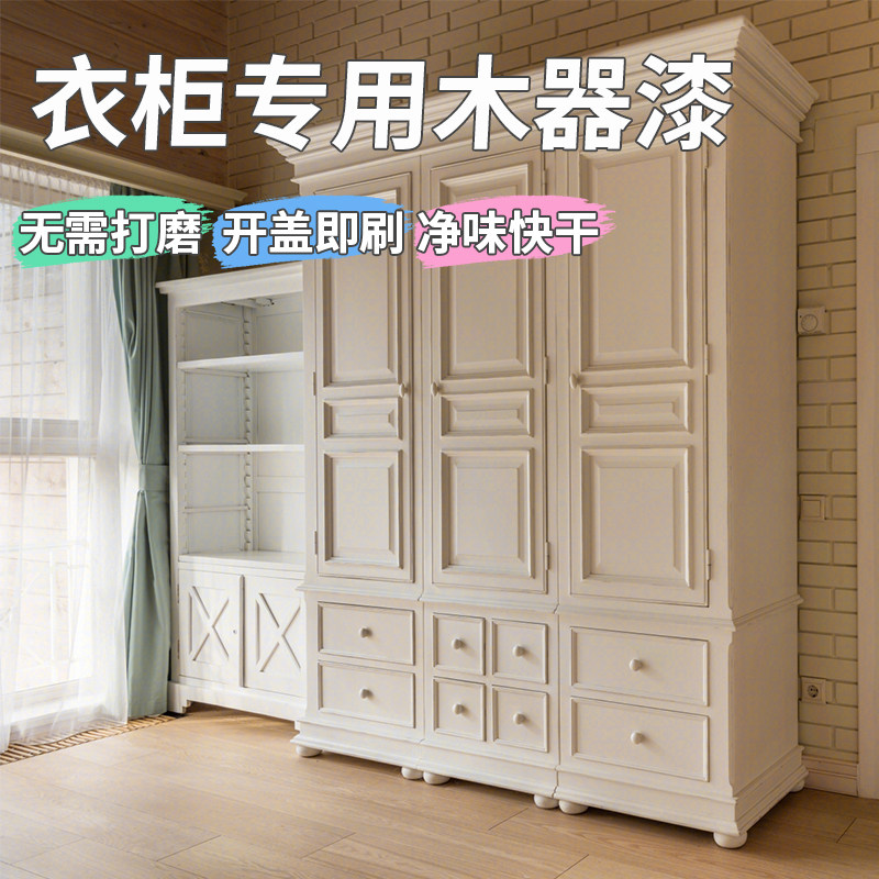 友铭衣柜专用水性木器漆家具翻新漆柜子改色换色油漆家用自刷涂料