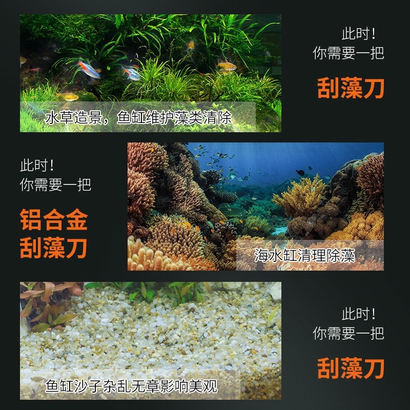 刮藻刀刀片不伤玻璃不锈钢除藻刷子清理清洁清洗神器工具刀片图片