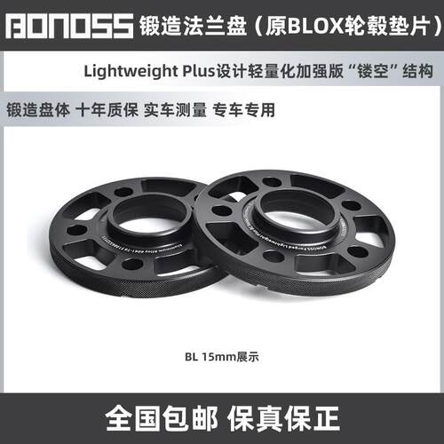 BONOSS锻造7075T6法兰盘适用于奥迪A1A3S3Q3(原BLOX轮毂垫片)