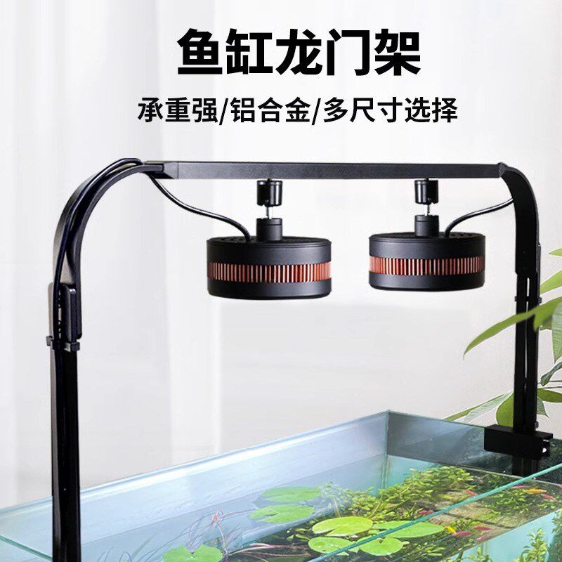 鱼缸龙门支架全铝筒灯架吊架加厚溪流缸水草灯支架DIY挂架铝型材