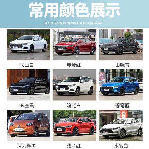 适用比亚迪汽车补漆笔划痕修复汉宋珍珠白时光灰唐元秦海豚宋plus