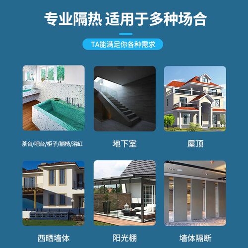 【倍膜板】BEMM隔热板室内吊顶保温板阳光房屋顶防潮楼顶防水隔热