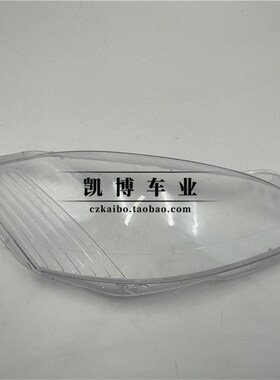 适用于奔驰W221大灯罩 06-09款S300 S350 S400 S500 灯壳 灯面罩