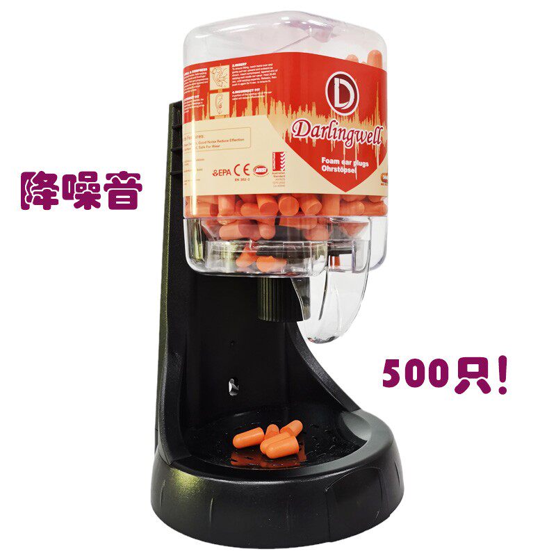 500只自助式耳塞分配器工作车间降噪隔音工业工厂抗噪机械防噪音