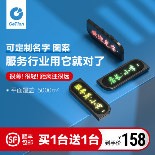 【一对价】可定制胸牌对讲机小机小型迷你无线器餐厅4S店饭店用