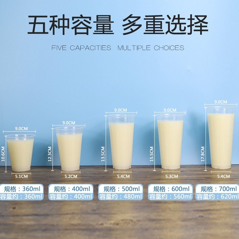 90口径奶茶杯一次性创意奶茶杯子塑料果汁饮料豆浆打包杯商用带盖