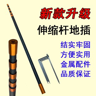 架网杆可调节伸缩撑网杆六米七米八米带地插撑幕杆撑天幕杆便携