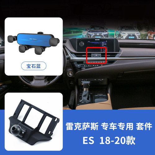 适用于雷克萨斯ES200ES300H NX200 RX300 UX专用车载手机支架底座
