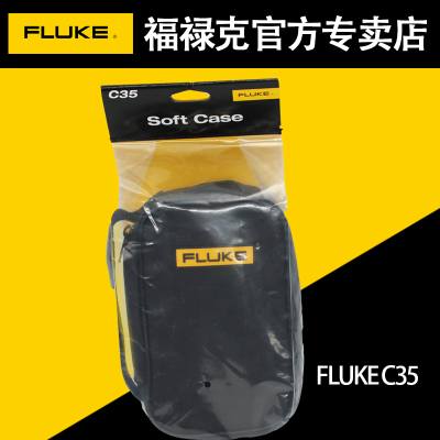 福禄克FLUKE便携万用表收纳包仪表工具包F15B/17B软包C35/25/c550