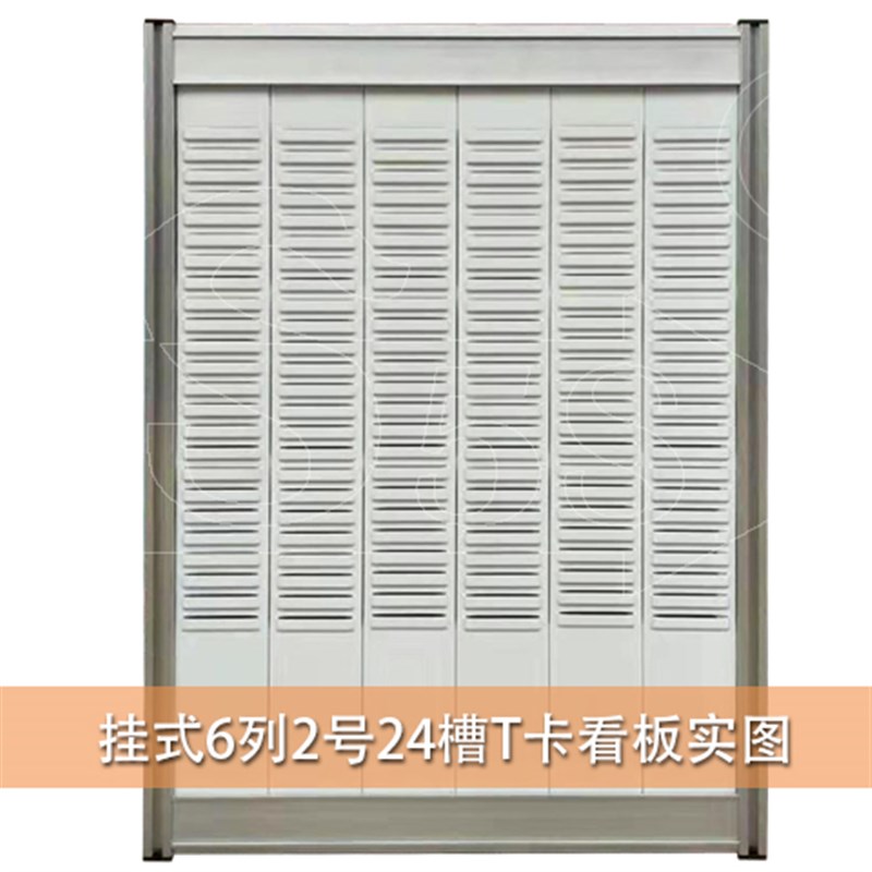 S5S工业工厂企业管理看板挂式2号24槽带卡片T卡计划看板1-24列