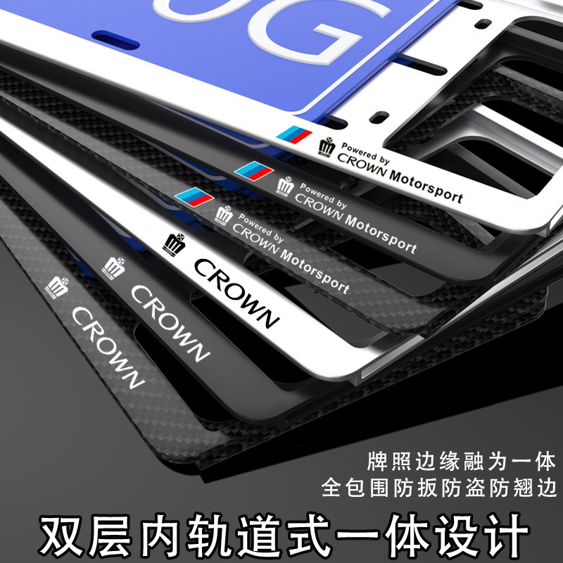 适用于皇冠车牌架05-10-14款皇冠12代 专用13代 改装车牌照框架托