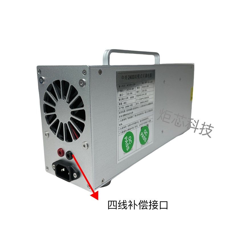 中兴2400铝合金双电压双切换大功率数控可调电源电动车充电器
