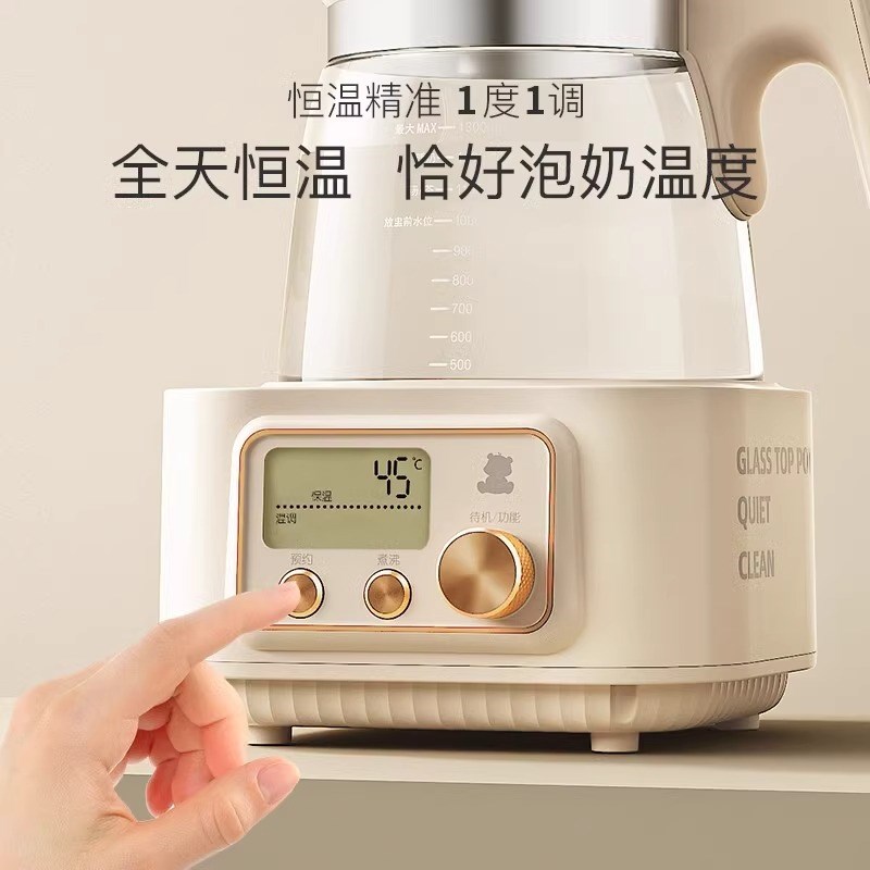 小白熊恒温水壶泡冲奶粉婴儿家用多功能全玻璃热水一体调奶暖奶器