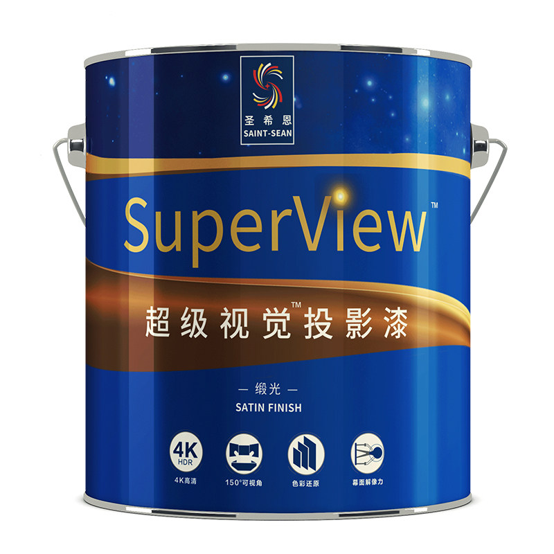 圣希恩投影漆抗光专业4K高清幕布油漆投影墙面漆工程展会投影涂料