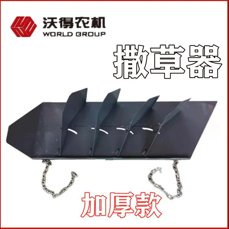 沃得锐龙收割机配件久保田碎草机撒草板粉碎机燕尾抛撒器原厂加厚