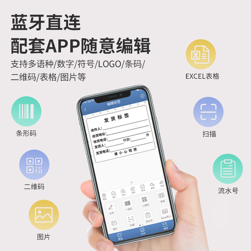 精臣b3s智能标签打印机热敏汽车保养提示贴入库物料标识卡物流发