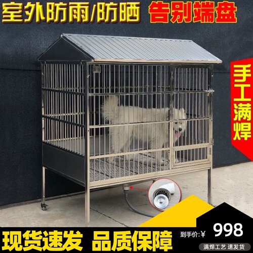 大牛狗笼大型犬不锈钢室外防雨防晒金毛特大号户外家用带厕所分离