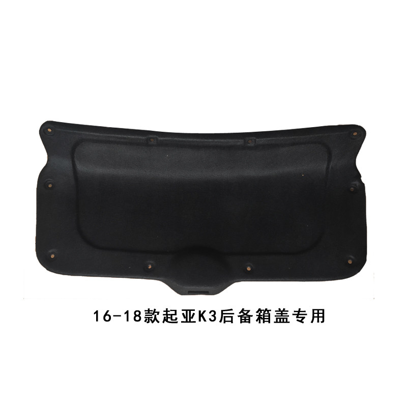 适用12-18款起亚K3狮跑K2发动机隔音棉赛拉图引擎盖隔热棉后备箱5