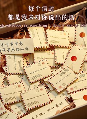 99封情书迷你信封创意情侣告白书写纸条男女朋友小礼物520情人节