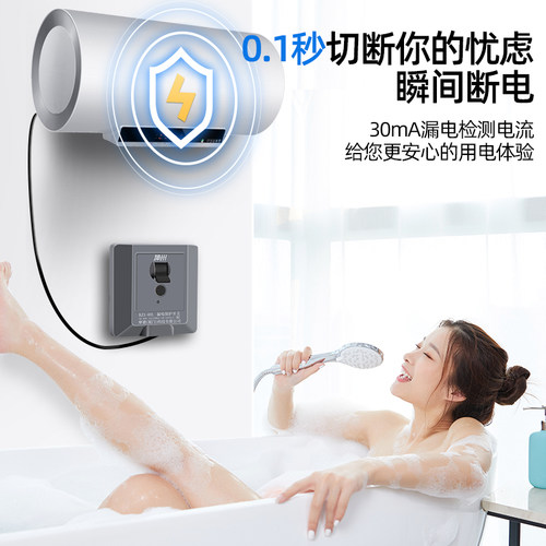 柜机空调漏电开关专用保护器热水器2P3匹40A空开220V家用漏保86型