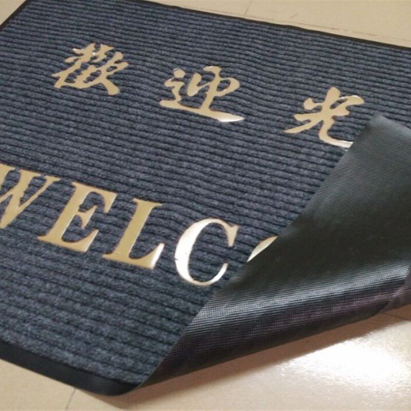 商场宾馆酒店入门 门垫定做欢迎光临地毯 双条纹 脚垫 进门 地垫