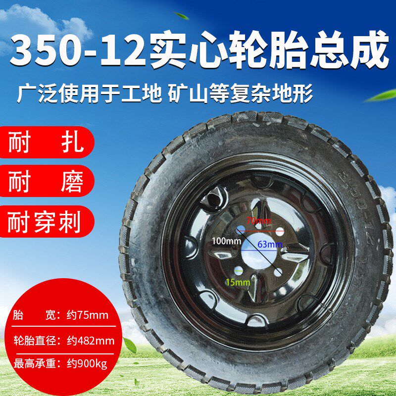 工地电动手推三轮车灰斗车300 350 400 450免充气带钢圈轮胎包邮