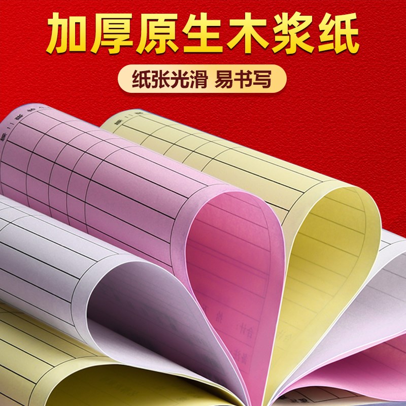 点菜单一联喜宴酒席本子单联营业记账本家庭家用高端记菜写菜单本
