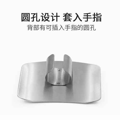 不锈钢切菜护手器厨房小工具手指卫士不伤手可调节切菜防切挡板