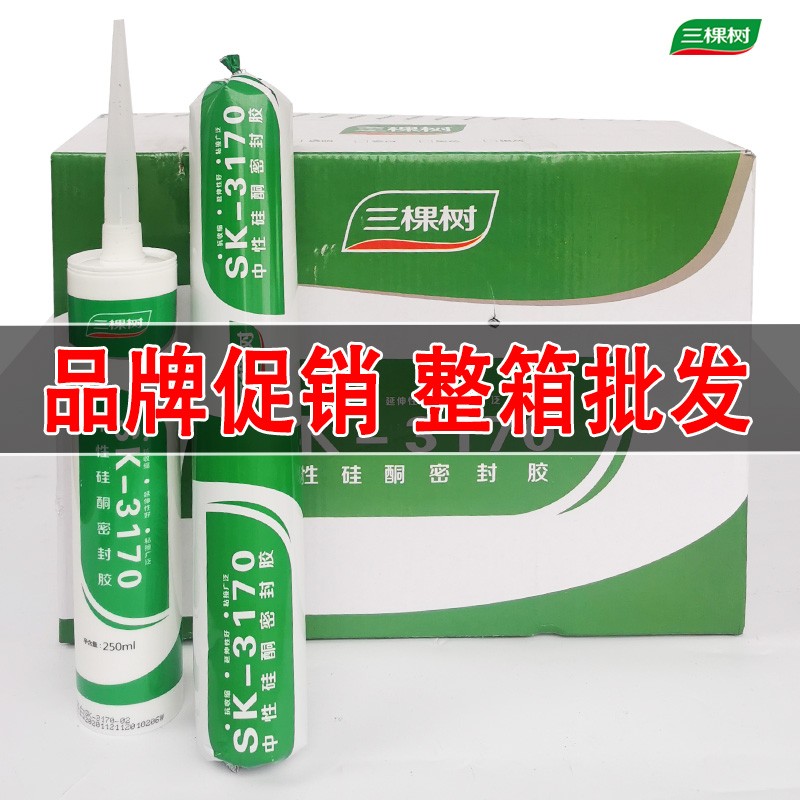 三棵树3170中性玻璃胶结构胶密封胶防水防霉快干型外墙强力建筑用图片