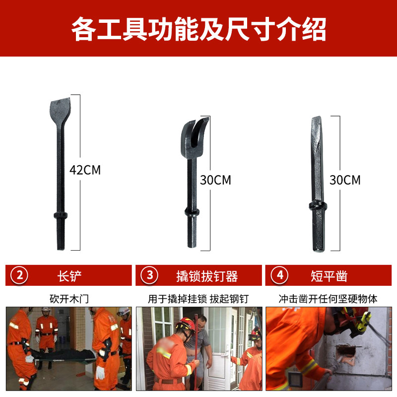 手动破拆工具组地震应急救援简易破拆工具8件套消防多功能阻挠钩