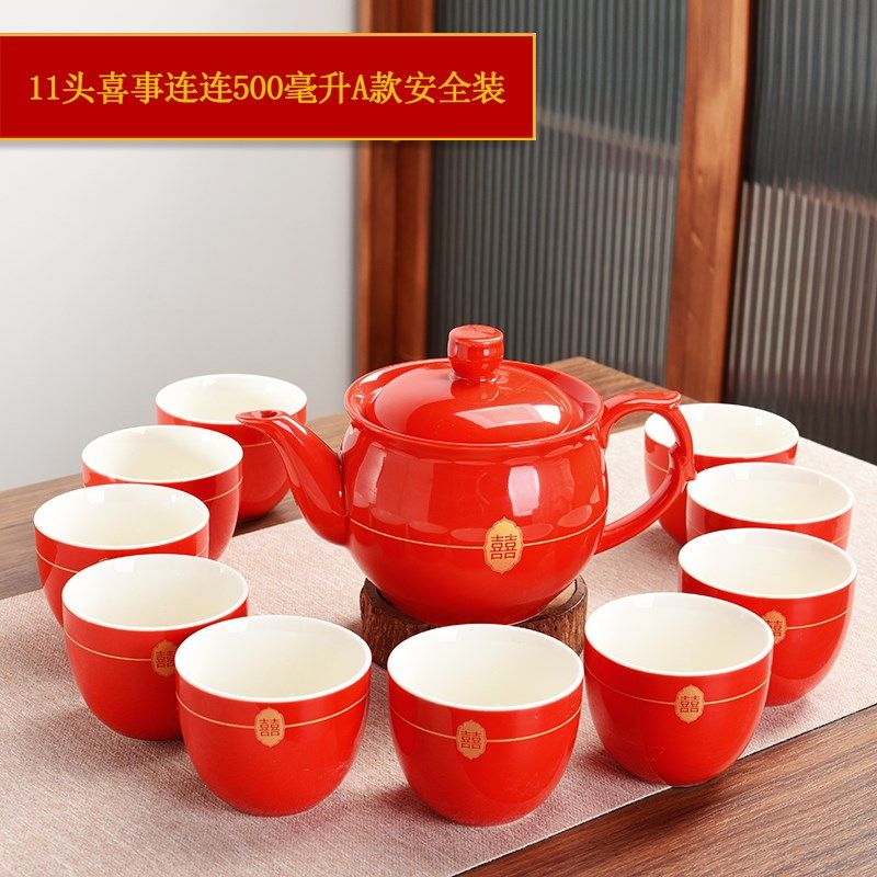 红色结婚茶具喜事连连敬茶套组整套婚礼待客茶壶茶杯嫁妆闺蜜送礼