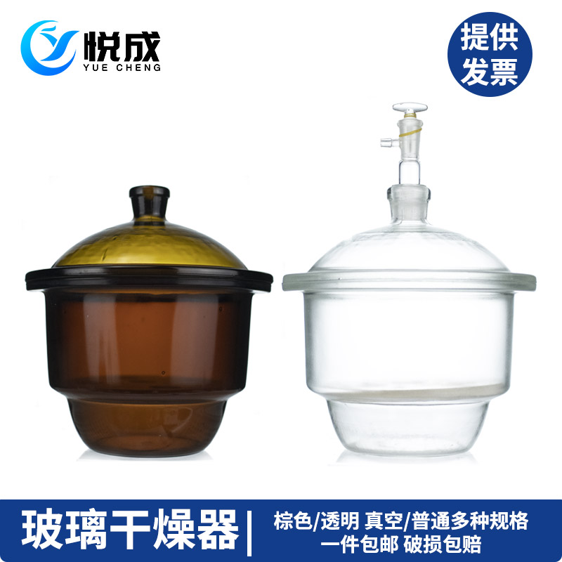玻璃真空干燥器塑料实验室真空泵透明棕色真空干燥皿180 210 300