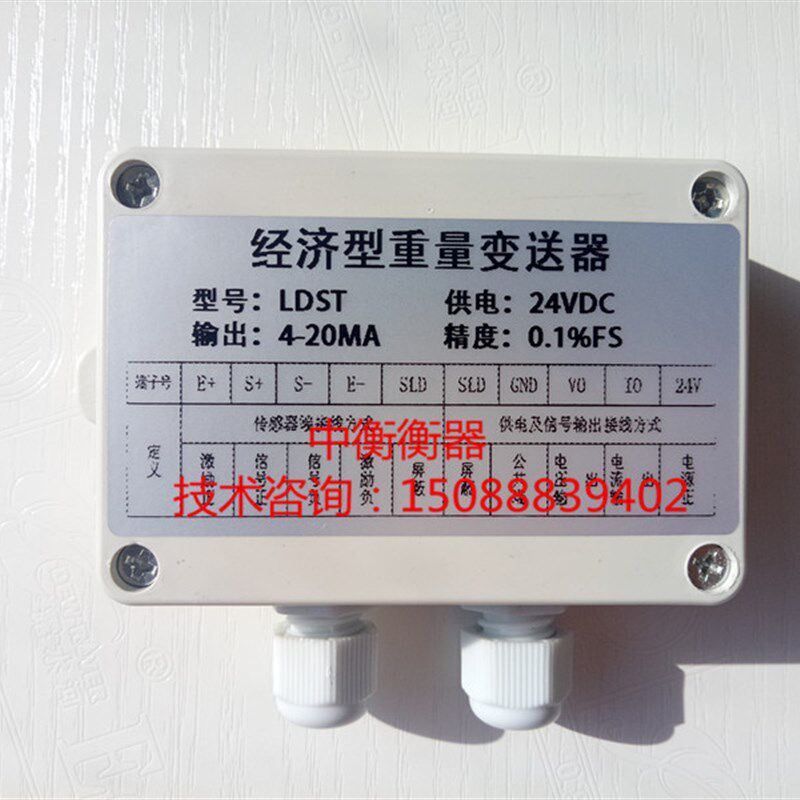 称重传感器放大器4-20ma/测力传感器变送器0-10v/重量变送器/0-5v