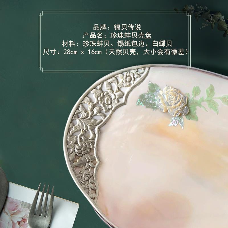 【青岛特色礼物】螺钿贝壳盘水果点心装饰盘旅游纪念品家居摆件
