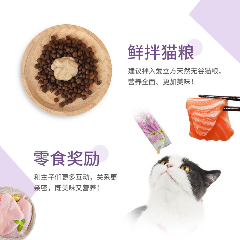 爱立方猫条猫咪营养条幼猫成猫零食三文鱼营养增肥湿粮肉条狗零食图片