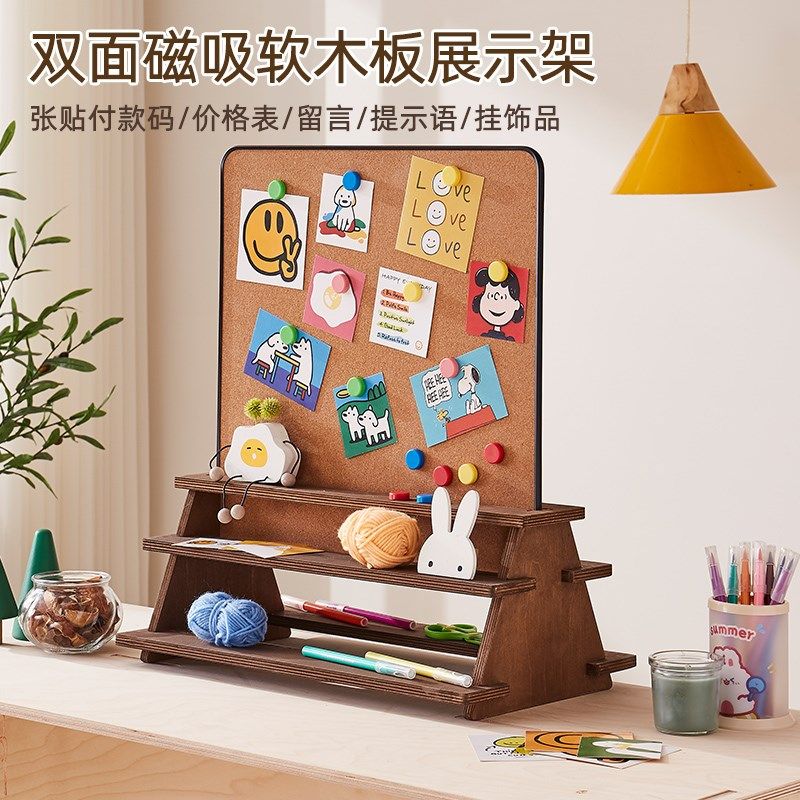 桌面实木置物架多层收纳架留言板幼儿园磁吸软木展示架贴纸展架