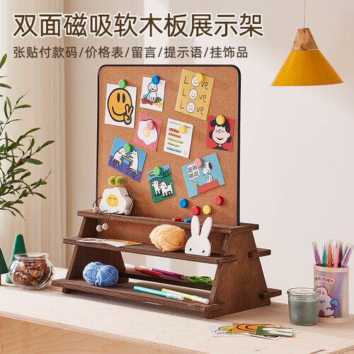 桌面实木置物架多层收纳架留言板幼儿园磁吸软木展示架贴纸展架