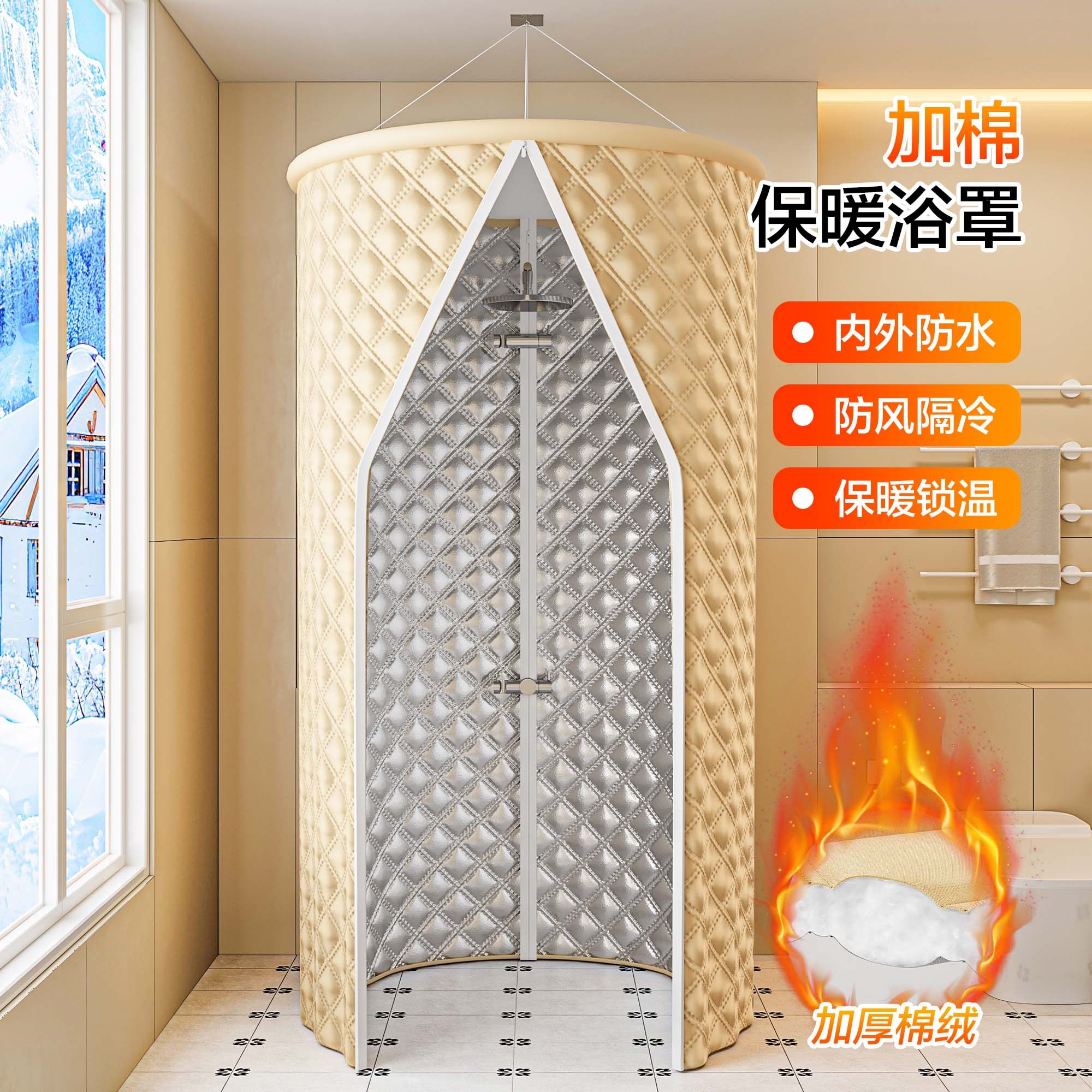 圆形农村家用老式浴罩浴帐宝宝洗澡保温保暖浴帘围帐临时浴室冬季