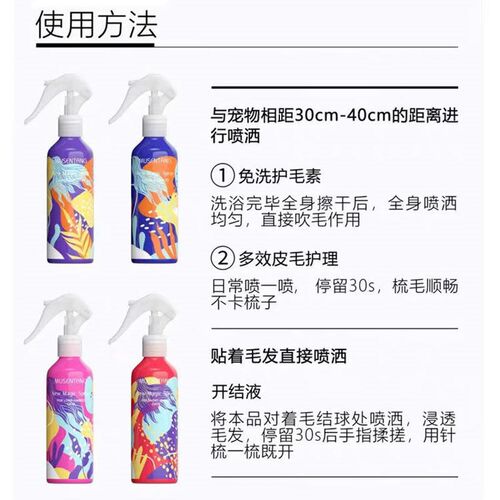 野马堂新神奇喷雾犬猫打结亮白脱毛静电毛平滑剂宠物免洗喷雾